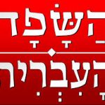לשון