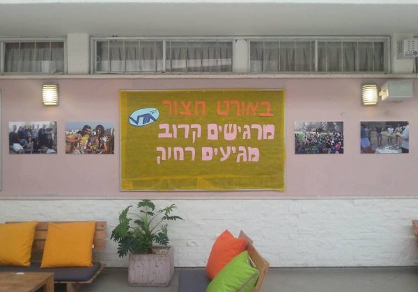 חזון בית הספר