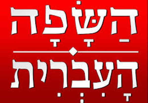 לשון